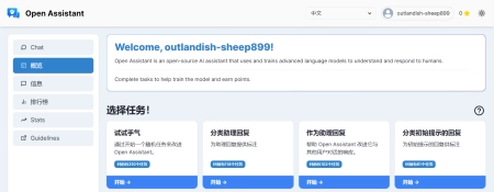 Open Assistant：ChatGPT替代品的聊天式开源助手-卡咪卡咪哈-一个博客